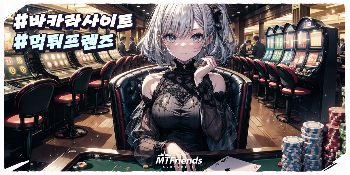 바라카사이트_먹튀프렌즈